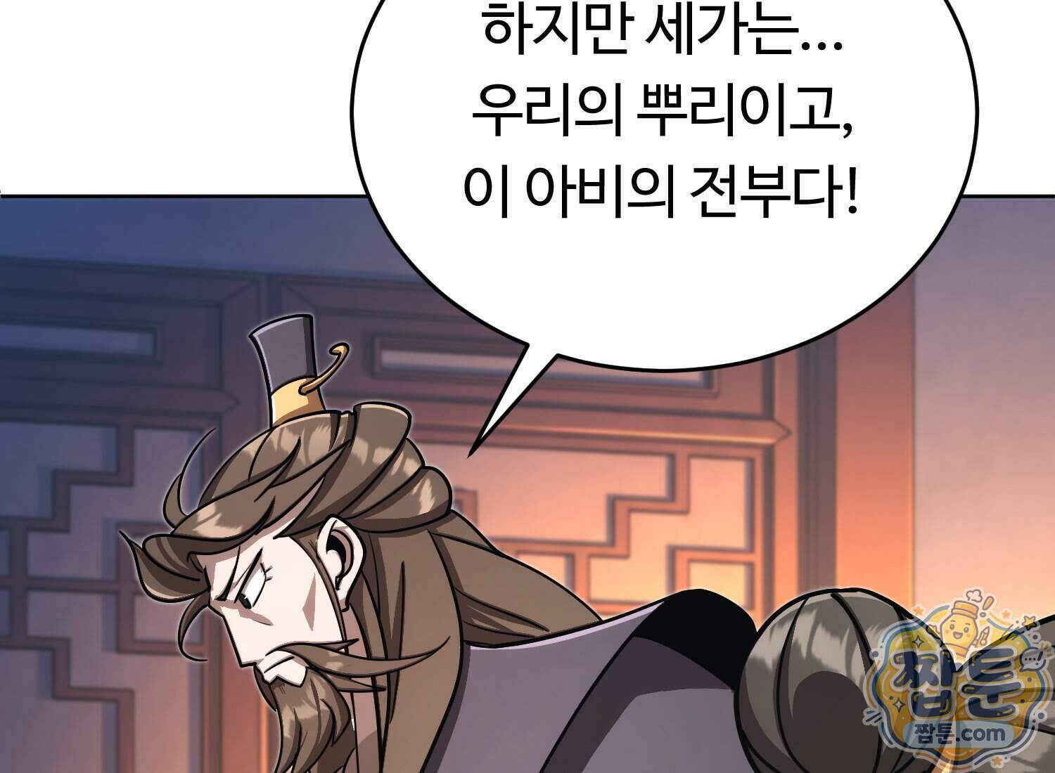 별종 [카카오] 20화 328