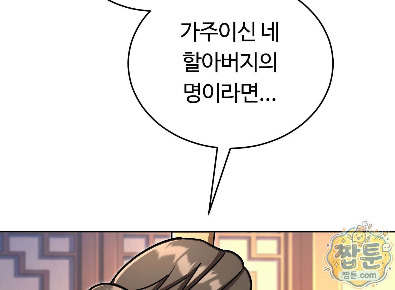 별종 [카카오] 20화 332
