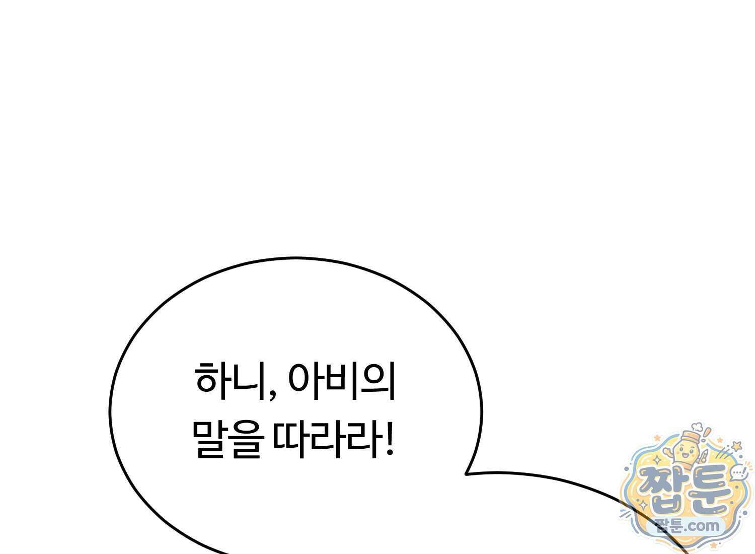 별종 [카카오] 20화 338