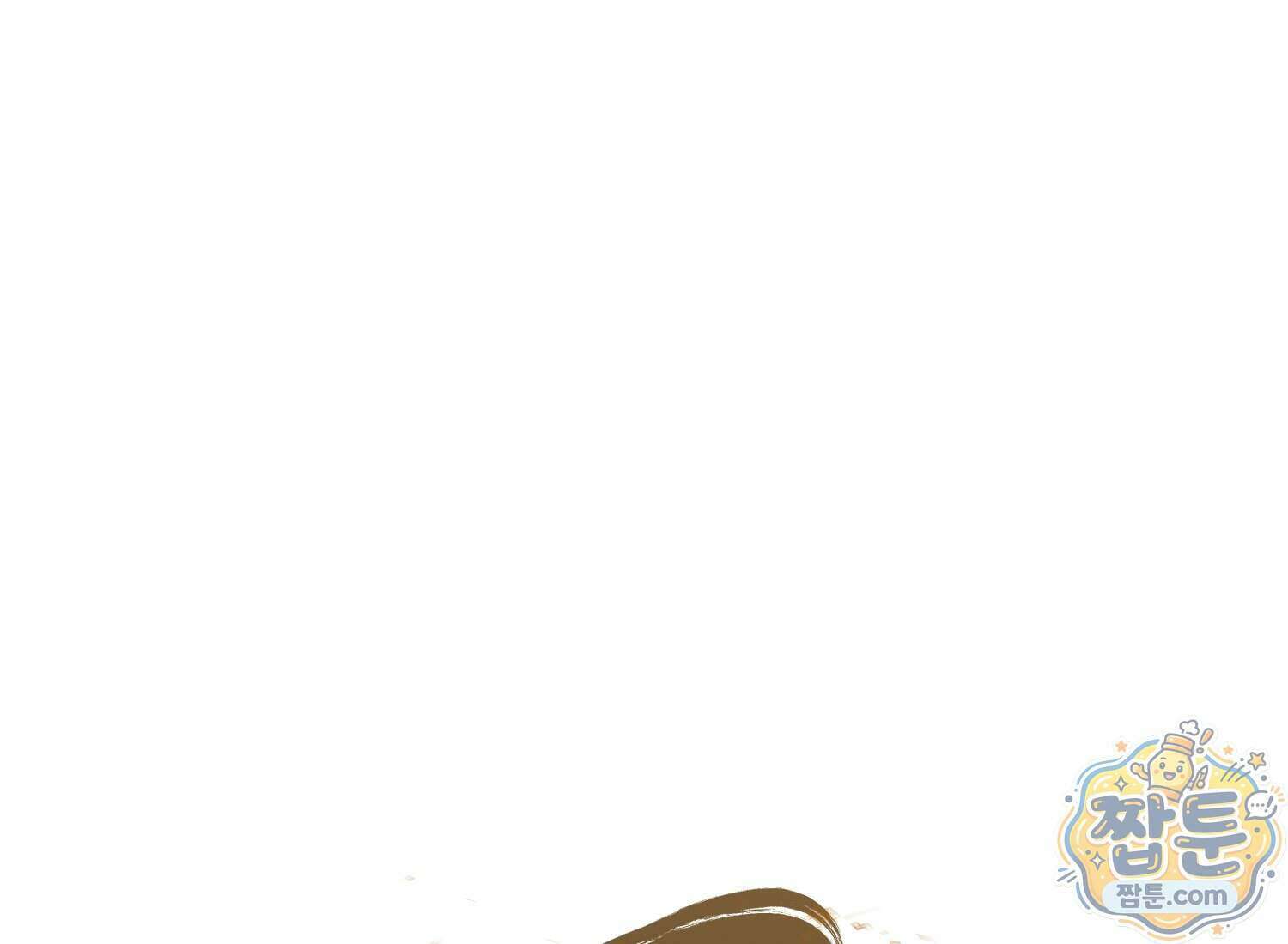 별종 [카카오] 20화 354