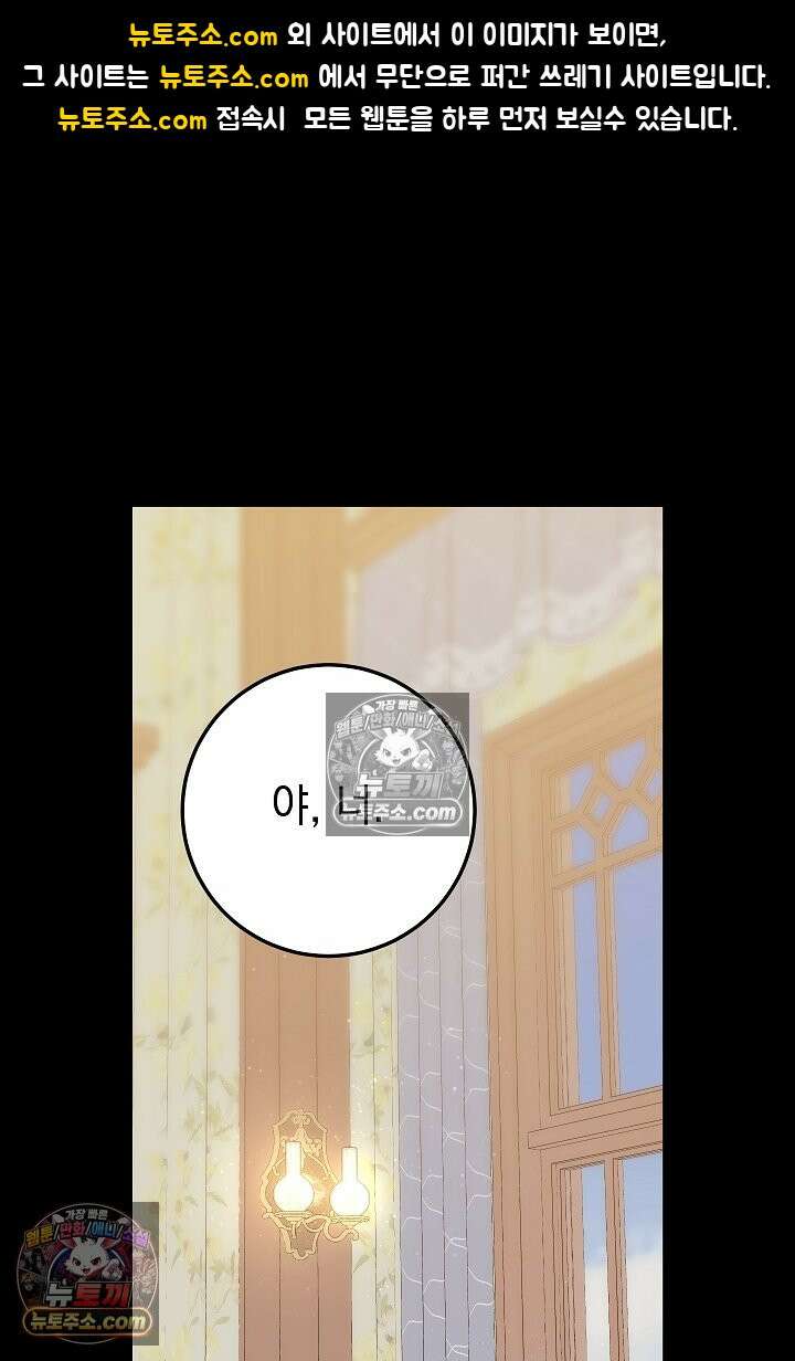 빙의자가 다녀간 후 21화 1