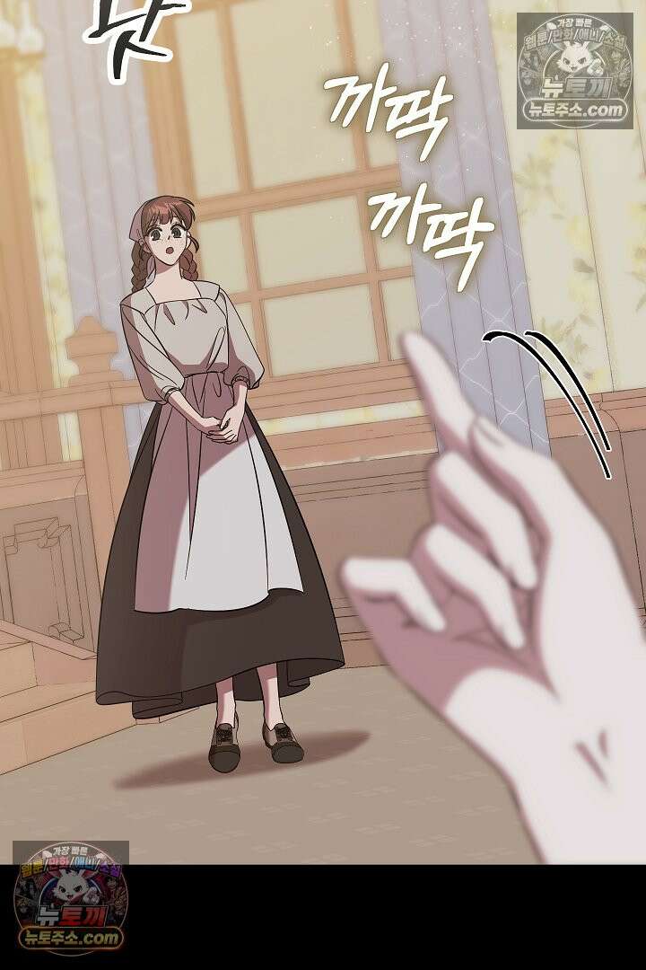 빙의자가 다녀간 후 21화 3