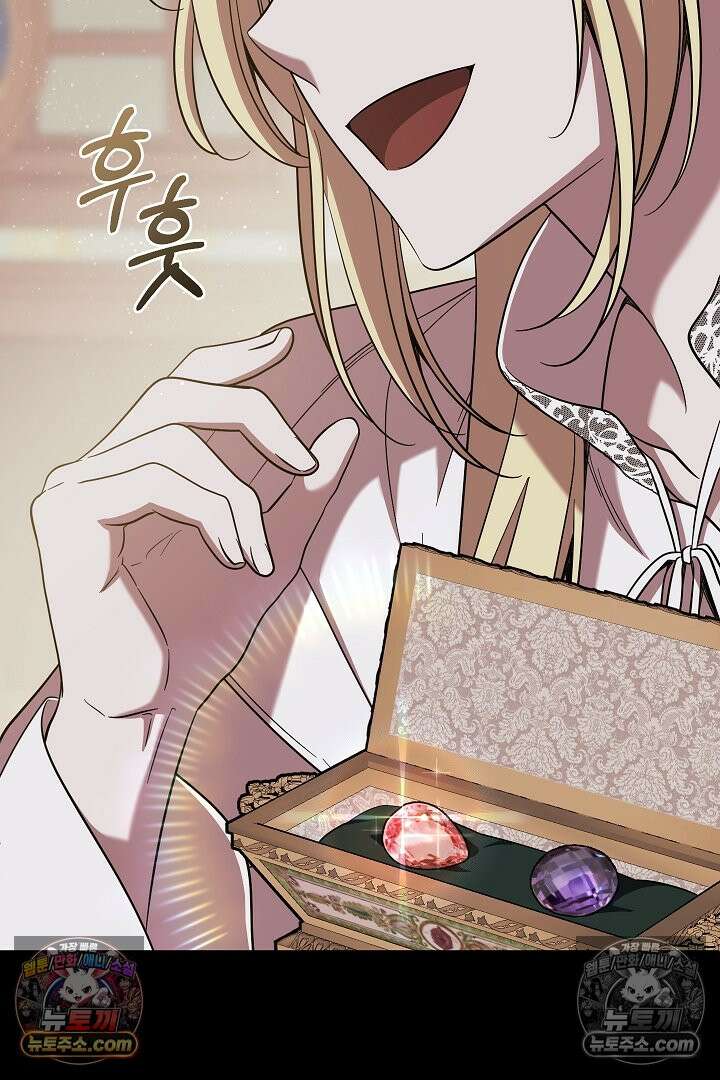 빙의자가 다녀간 후 21화 5