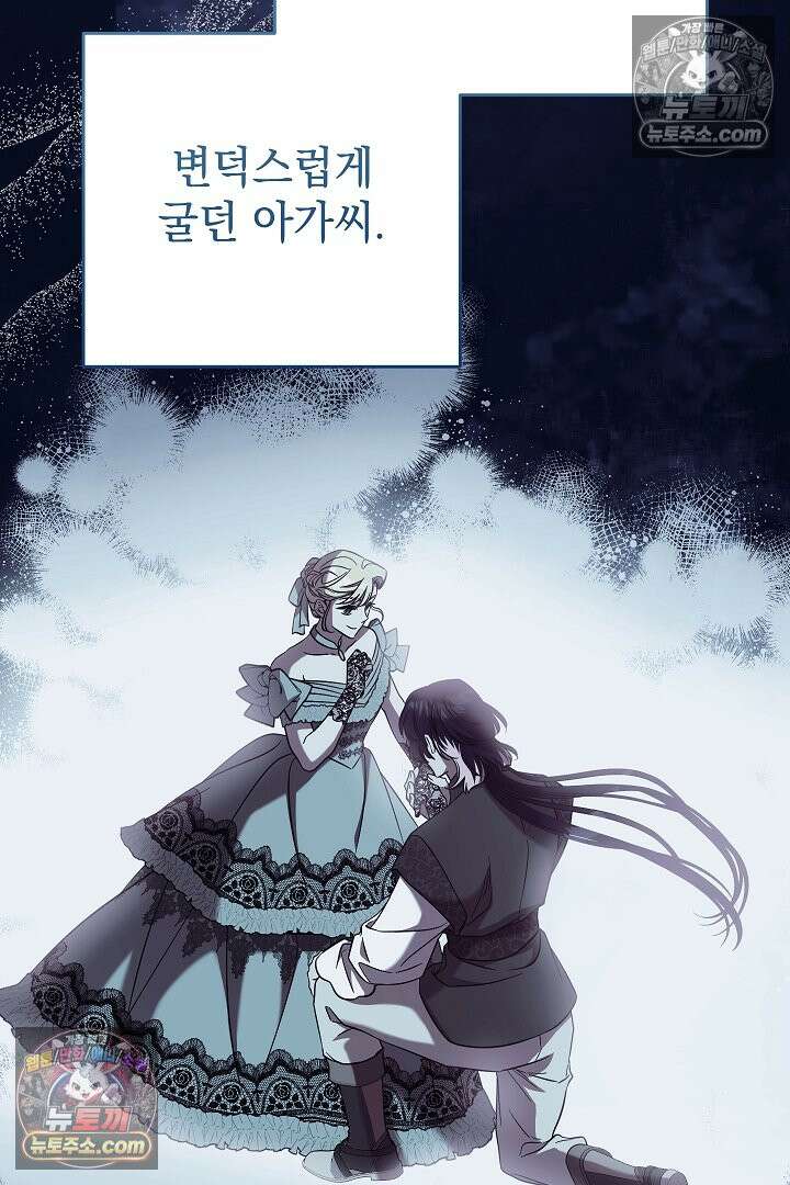 빙의자가 다녀간 후 21화 18