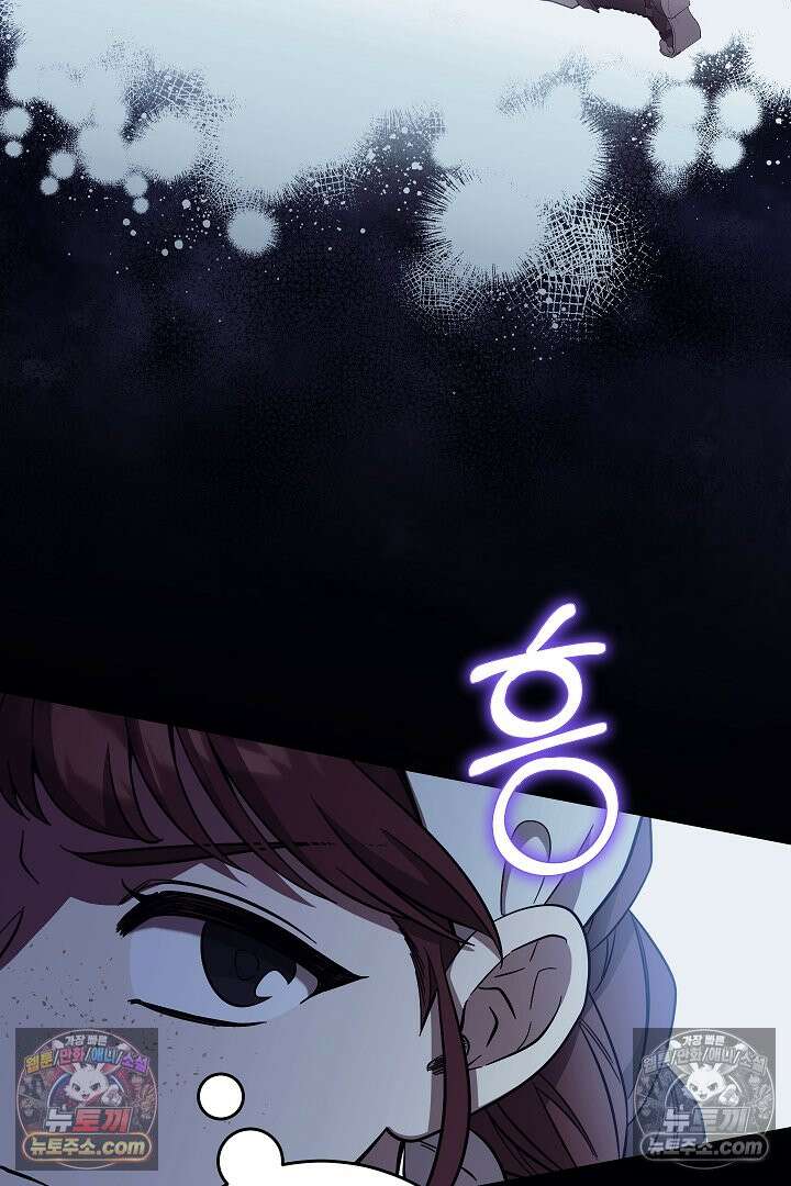 빙의자가 다녀간 후 21화 19