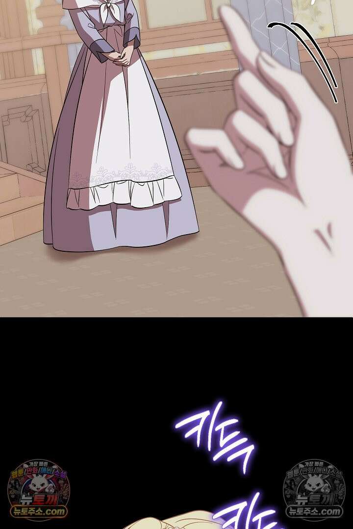 빙의자가 다녀간 후 21화 25