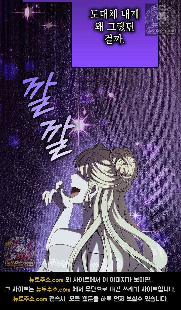 빙의자가 다녀간 후 21화 28