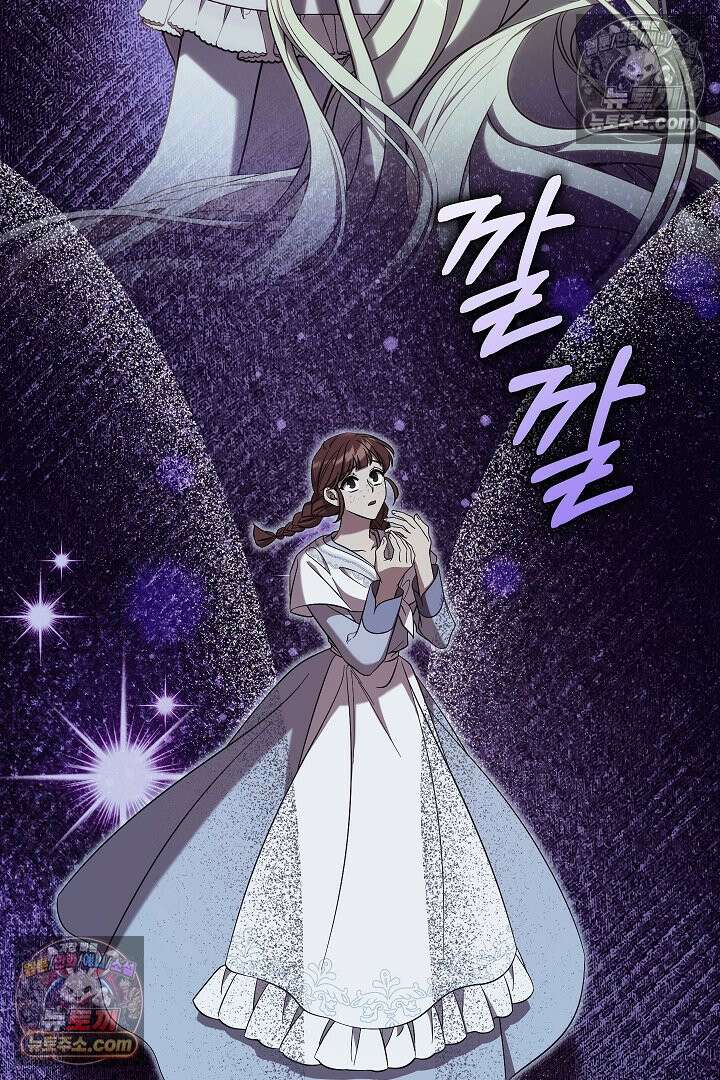 빙의자가 다녀간 후 21화 29