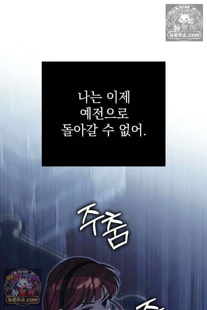 빙의자가 다녀간 후 21화 33