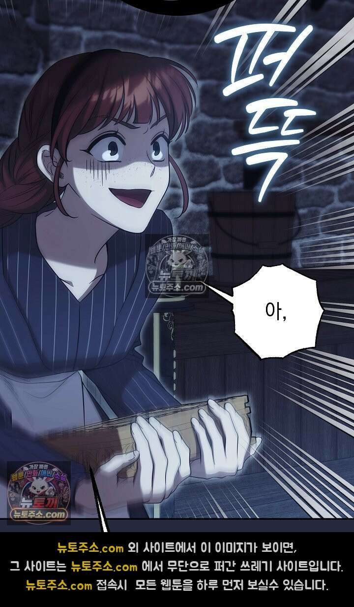 빙의자가 다녀간 후 21화 39