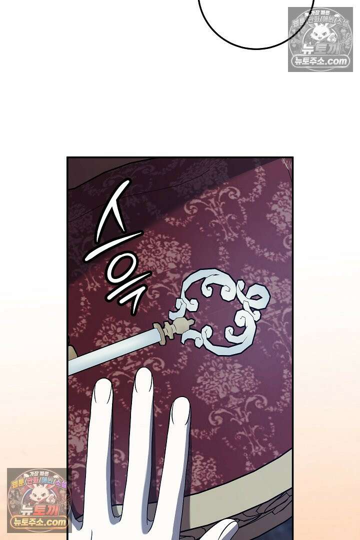 빙의자가 다녀간 후 21화 63