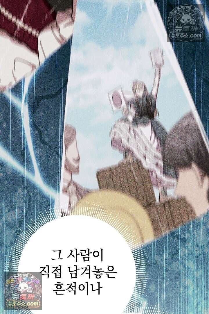 빙의자가 다녀간 후 21화 82