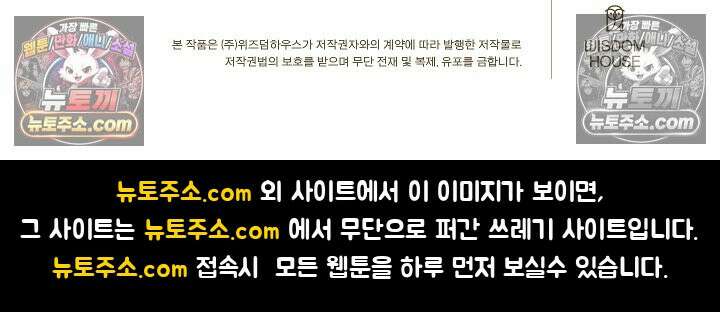 빙의자가 다녀간 후 21화 99