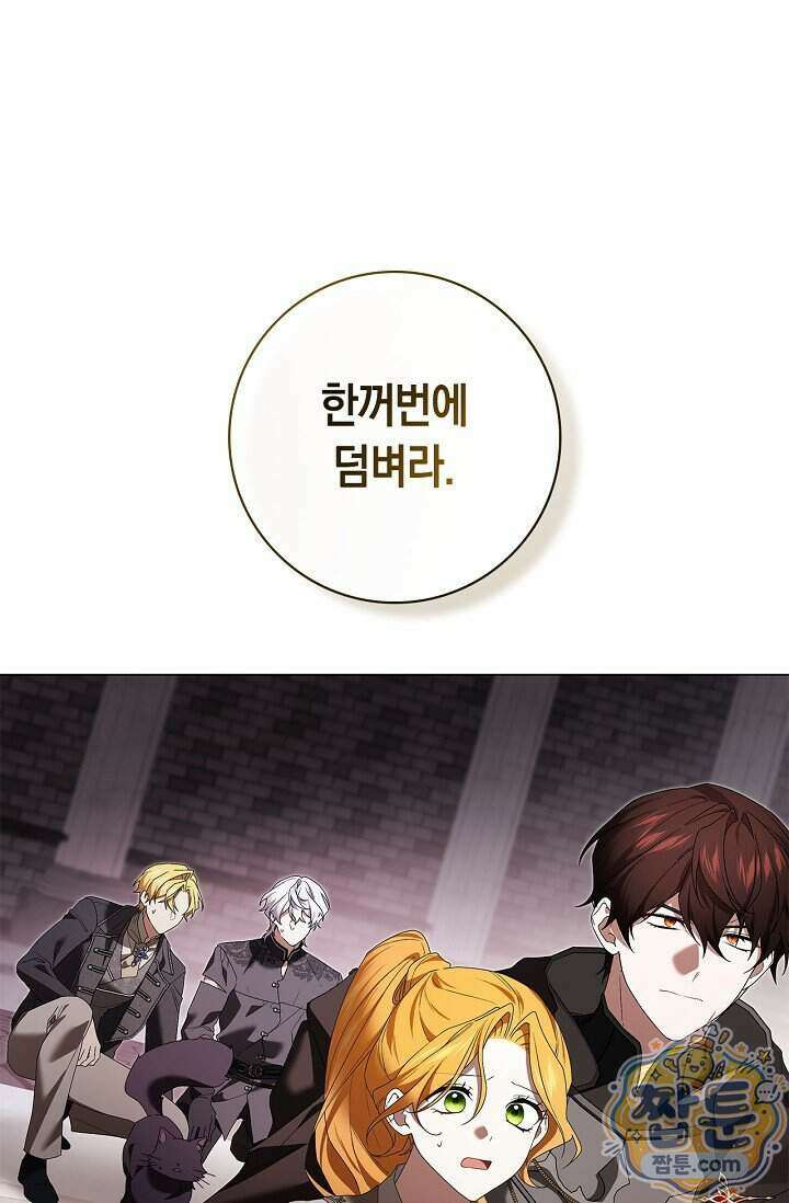 서브 남주는 내 침대로 오세요 61화 16