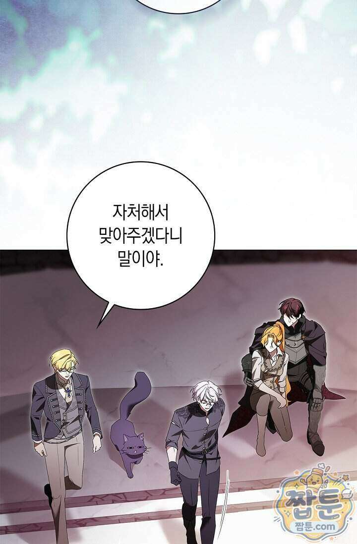 서브 남주는 내 침대로 오세요 61화 21