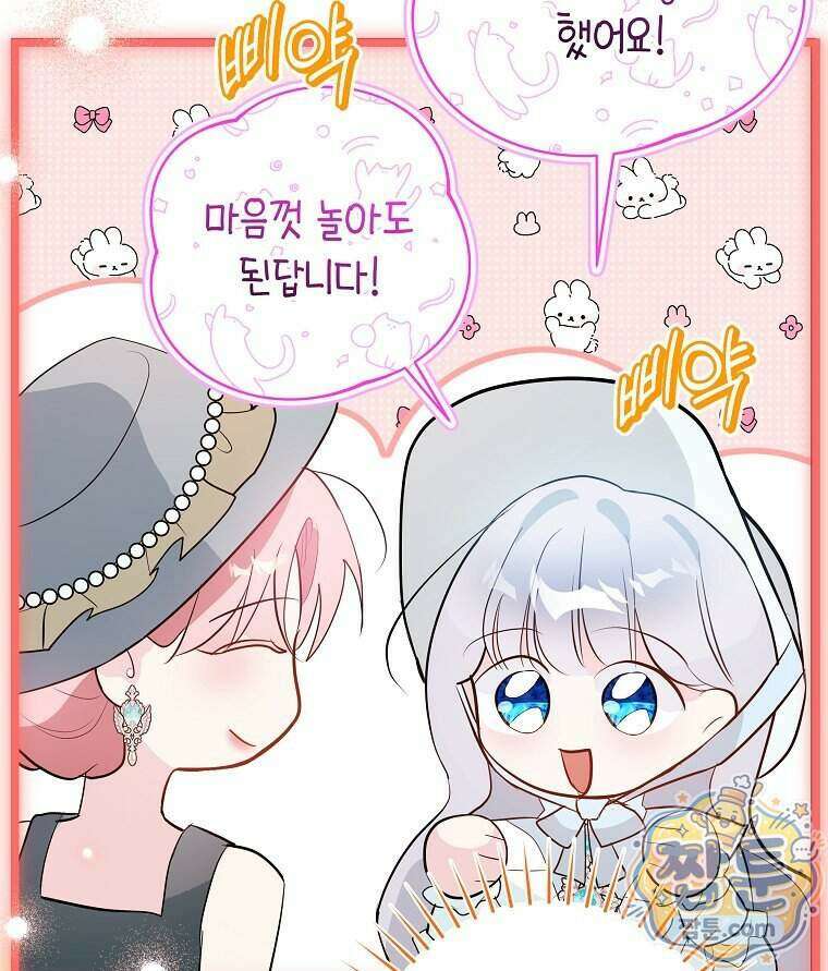 폭군 오빠는 덤입니다 35화 10