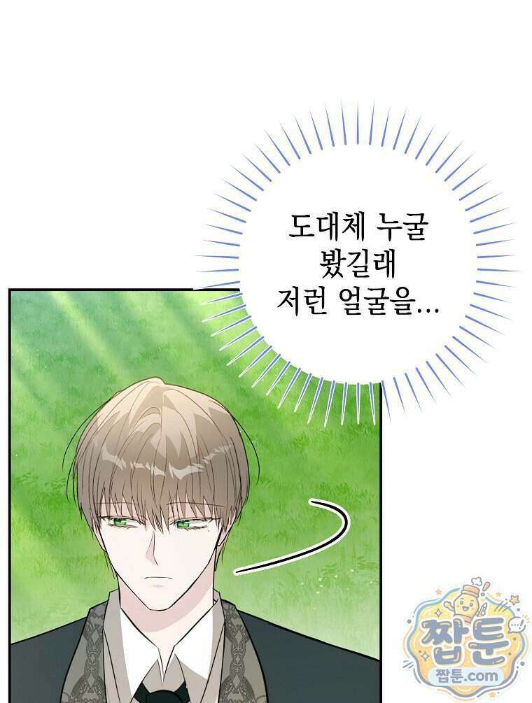 폭군 오빠는 덤입니다 35화 53