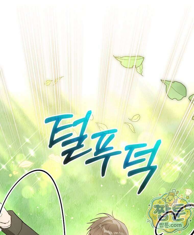 폭군 오빠는 덤입니다 35화 66
