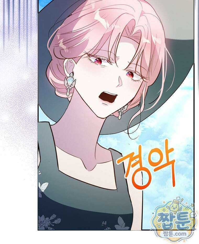 폭군 오빠는 덤입니다 35화 72