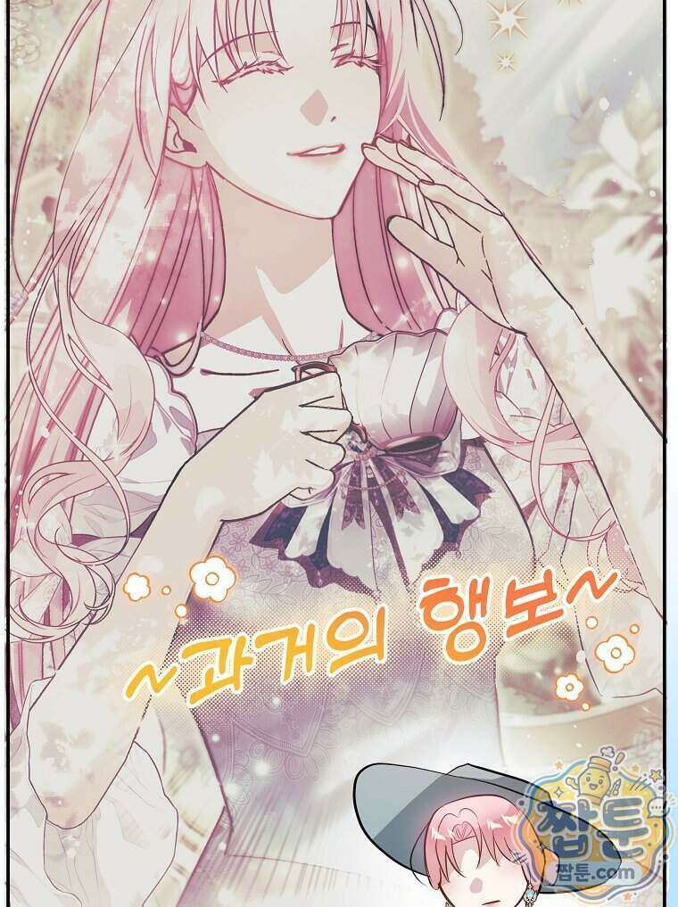 폭군 오빠는 덤입니다 35화 76