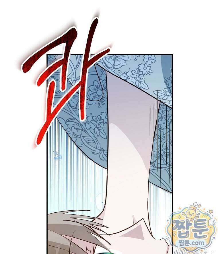 폭군 오빠는 덤입니다 35화 86