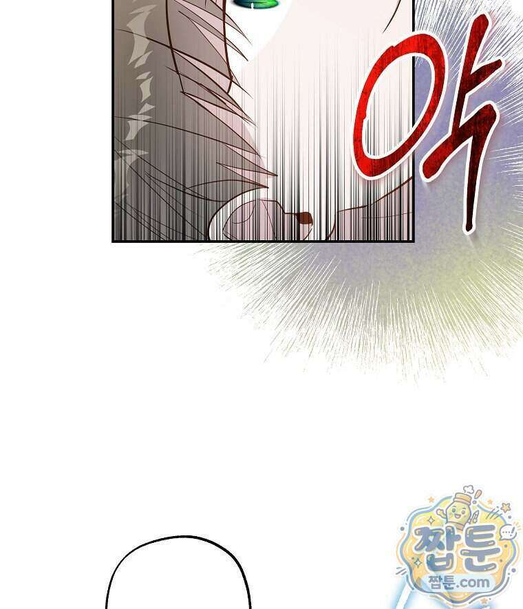 폭군 오빠는 덤입니다 35화 87