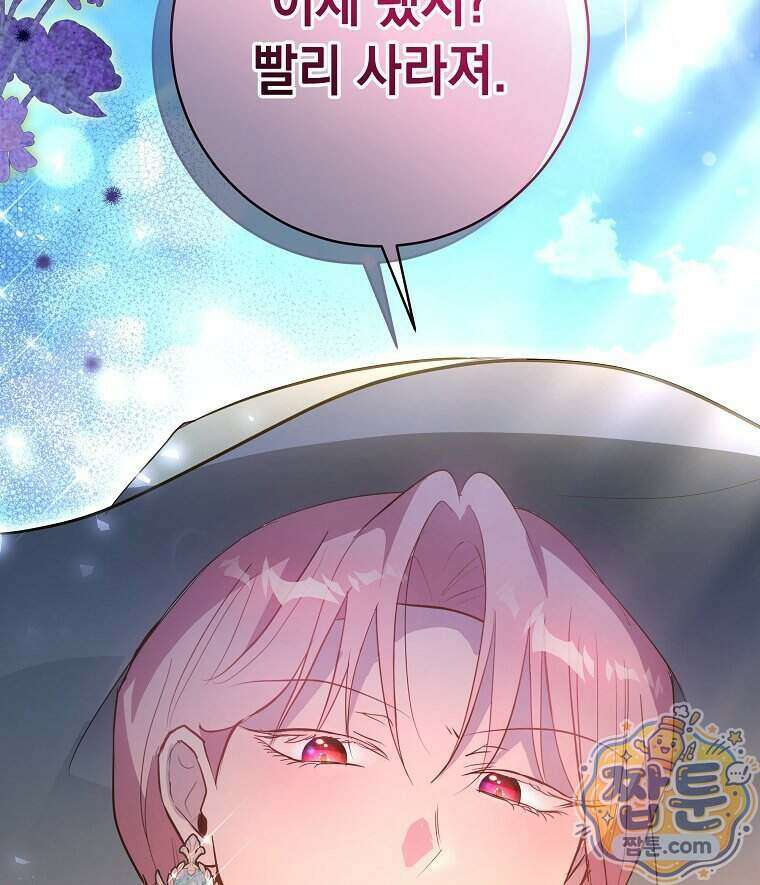폭군 오빠는 덤입니다 35화 90