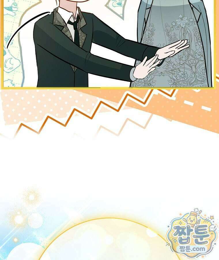 폭군 오빠는 덤입니다 35화 94