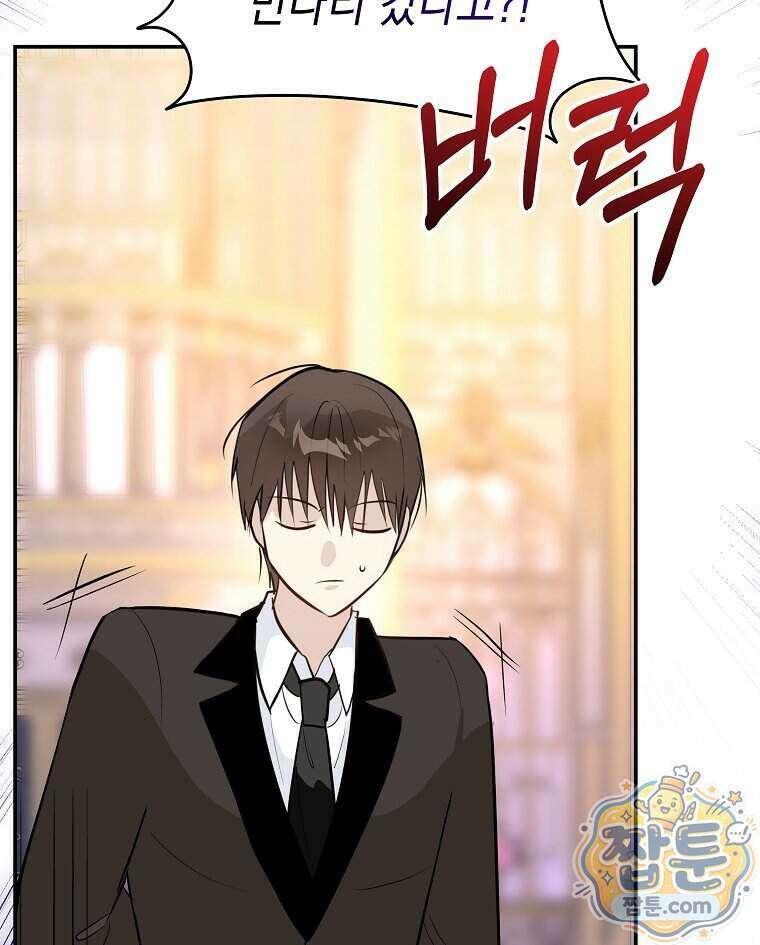 폭군 오빠는 덤입니다 35화 131