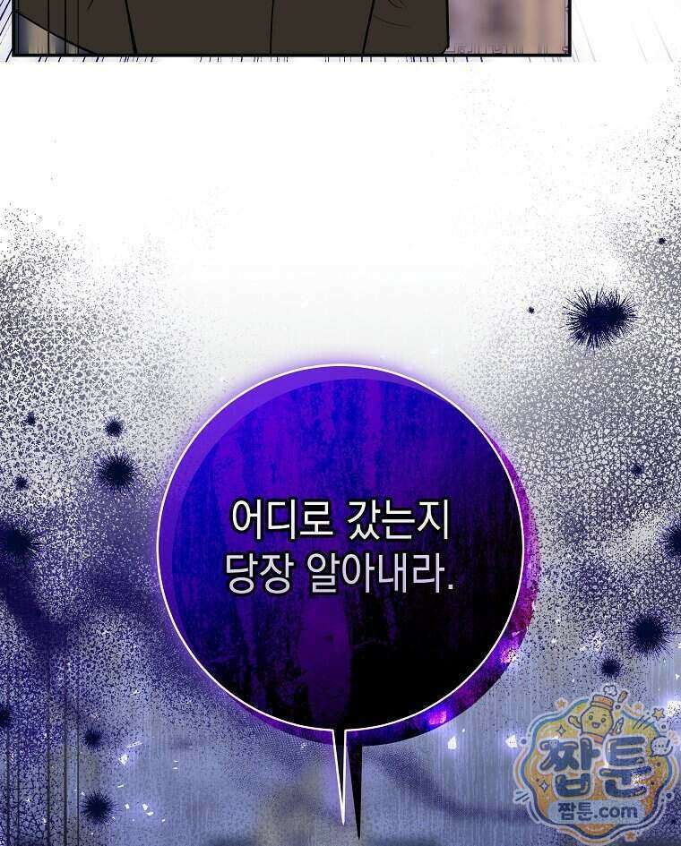 폭군 오빠는 덤입니다 35화 132
