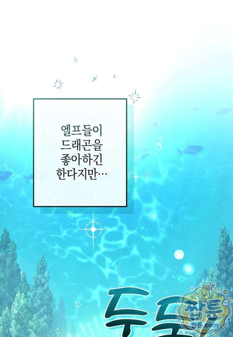 백작가의 망나니가 되었다 183화 1