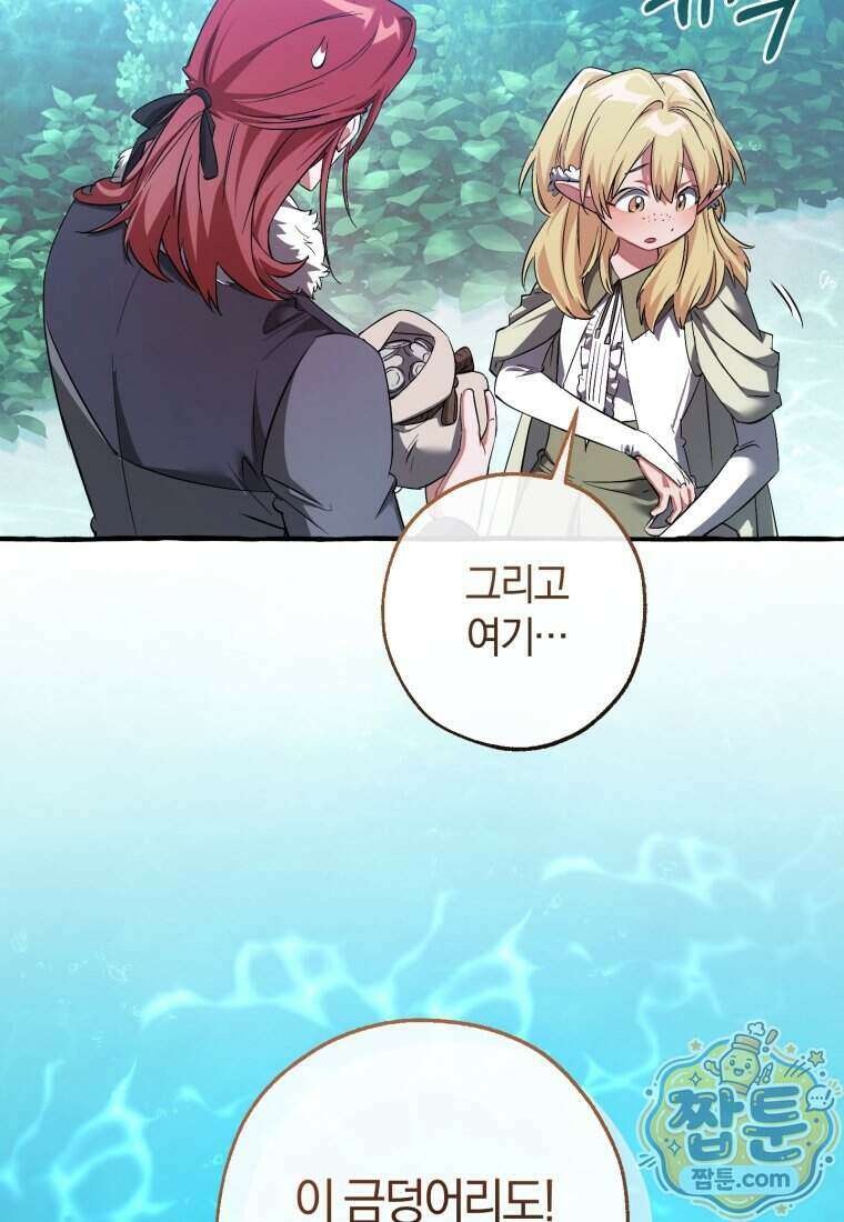 백작가의 망나니가 되었다 183화 5
