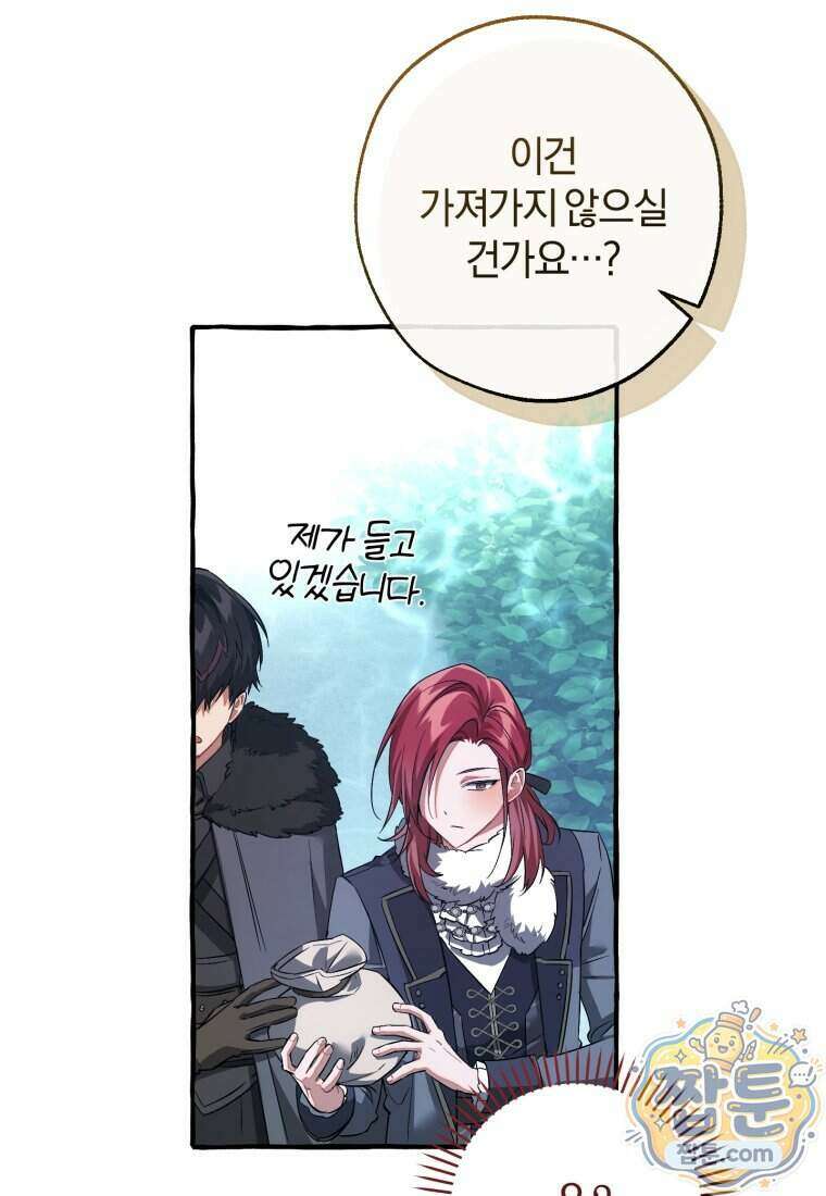 백작가의 망나니가 되었다 183화 8