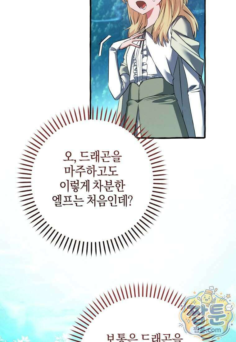 백작가의 망나니가 되었다 183화 16