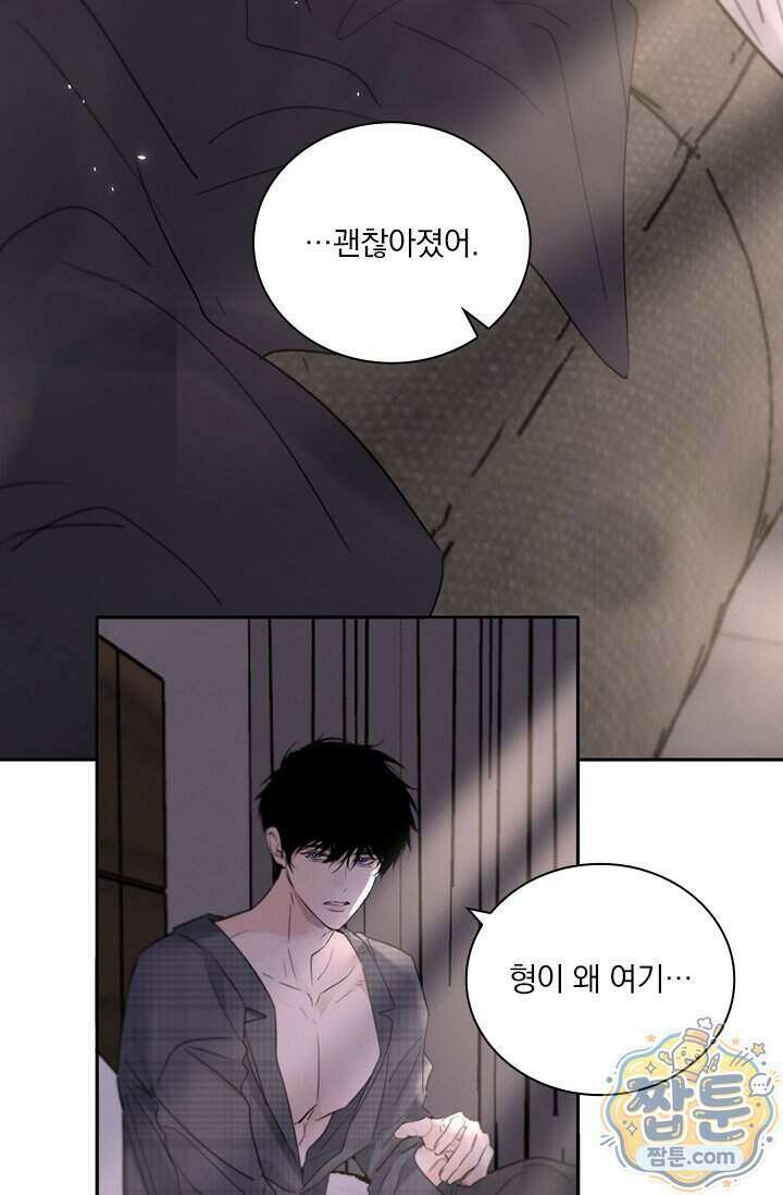 소꿉친구의 가이드가 되었다 65화 7