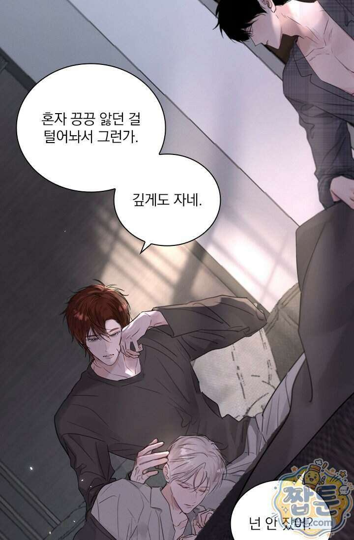 소꿉친구의 가이드가 되었다 65화 10