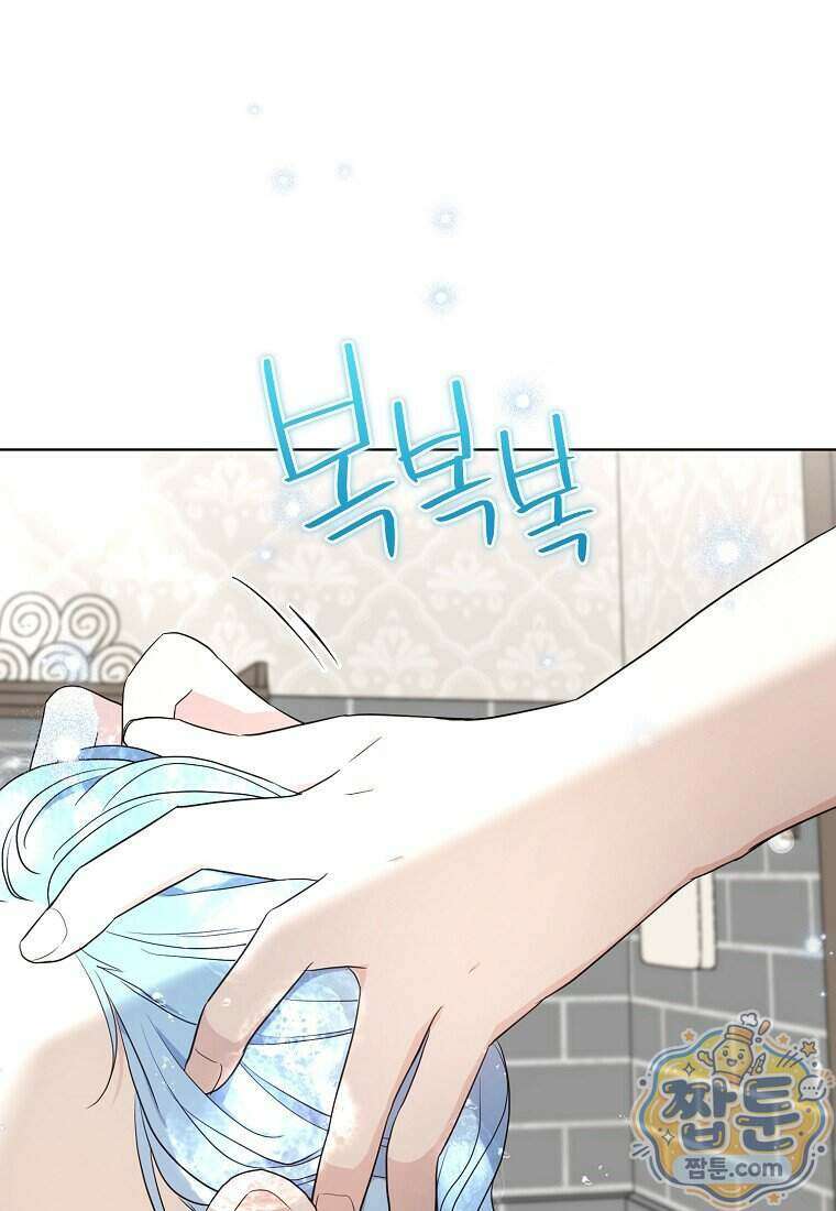 악당 아기님이 예언을 함 30화 1