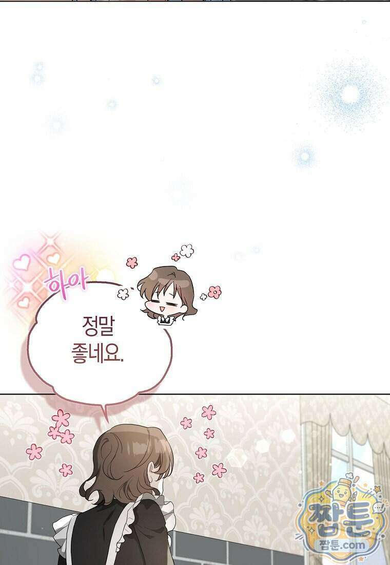 악당 아기님이 예언을 함 30화 2