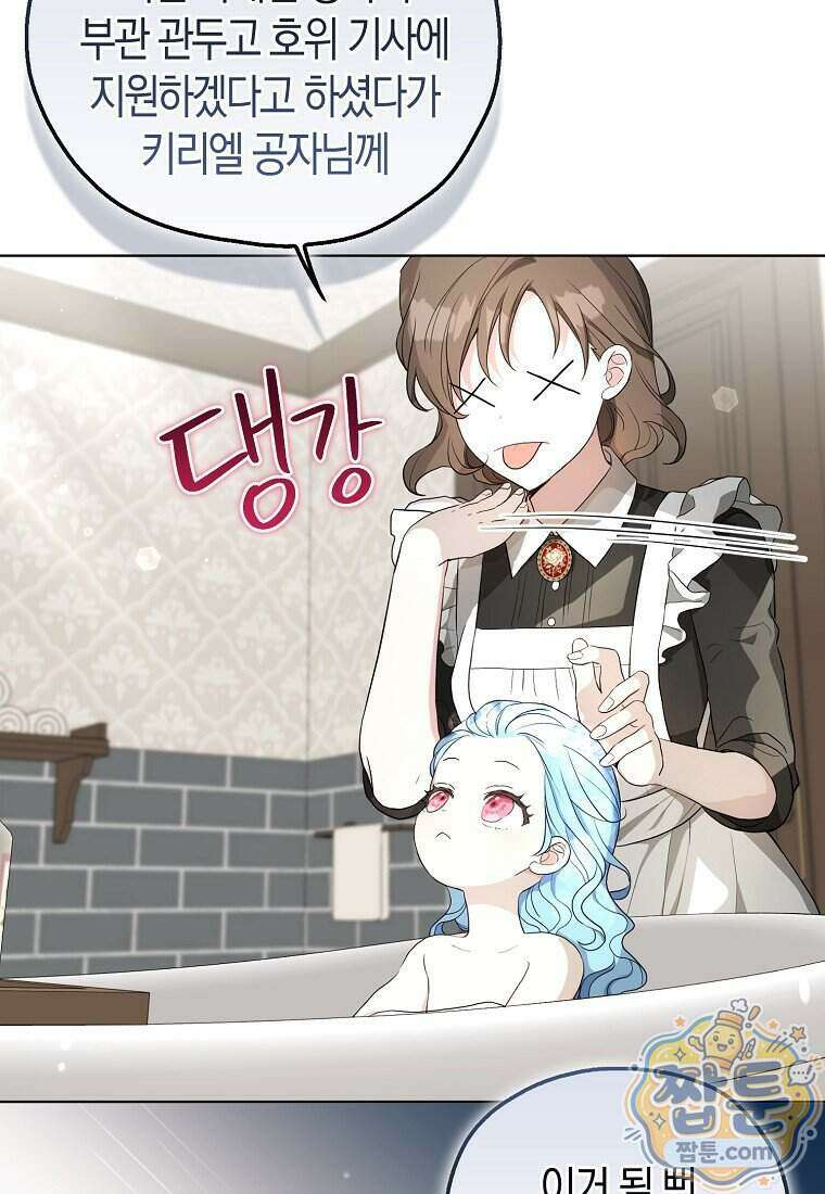 악당 아기님이 예언을 함 30화 4
