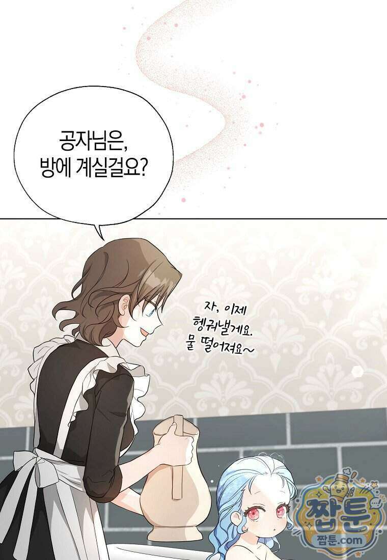 악당 아기님이 예언을 함 30화 10