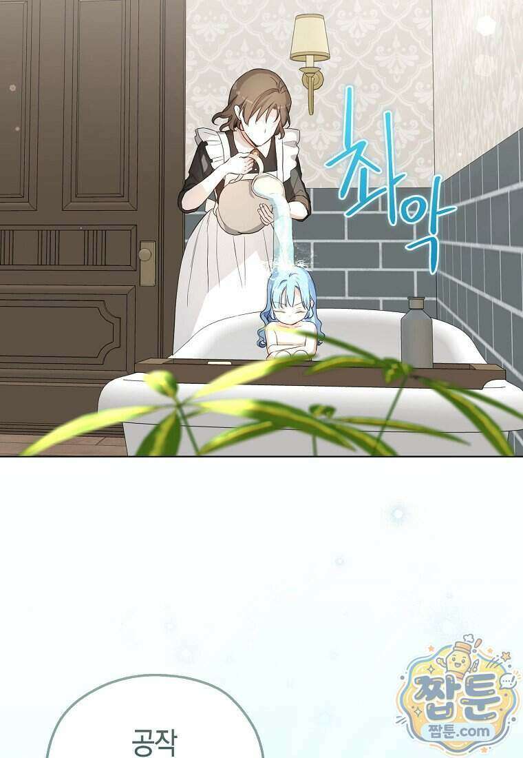악당 아기님이 예언을 함 30화 12