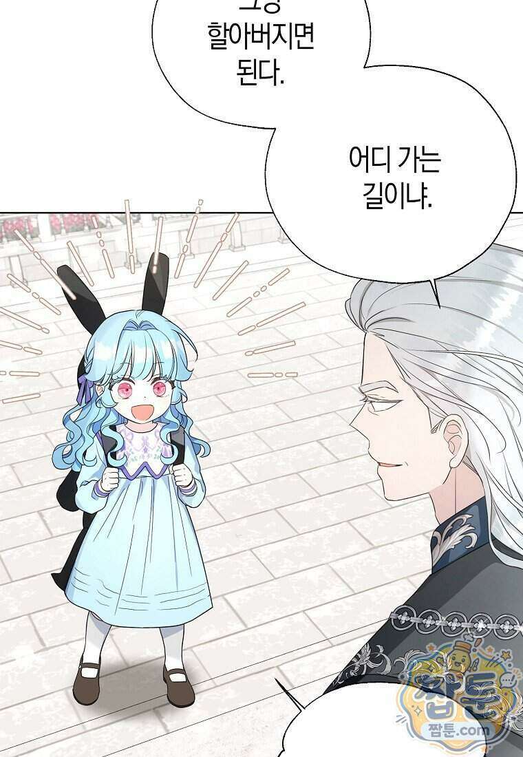 악당 아기님이 예언을 함 30화 19