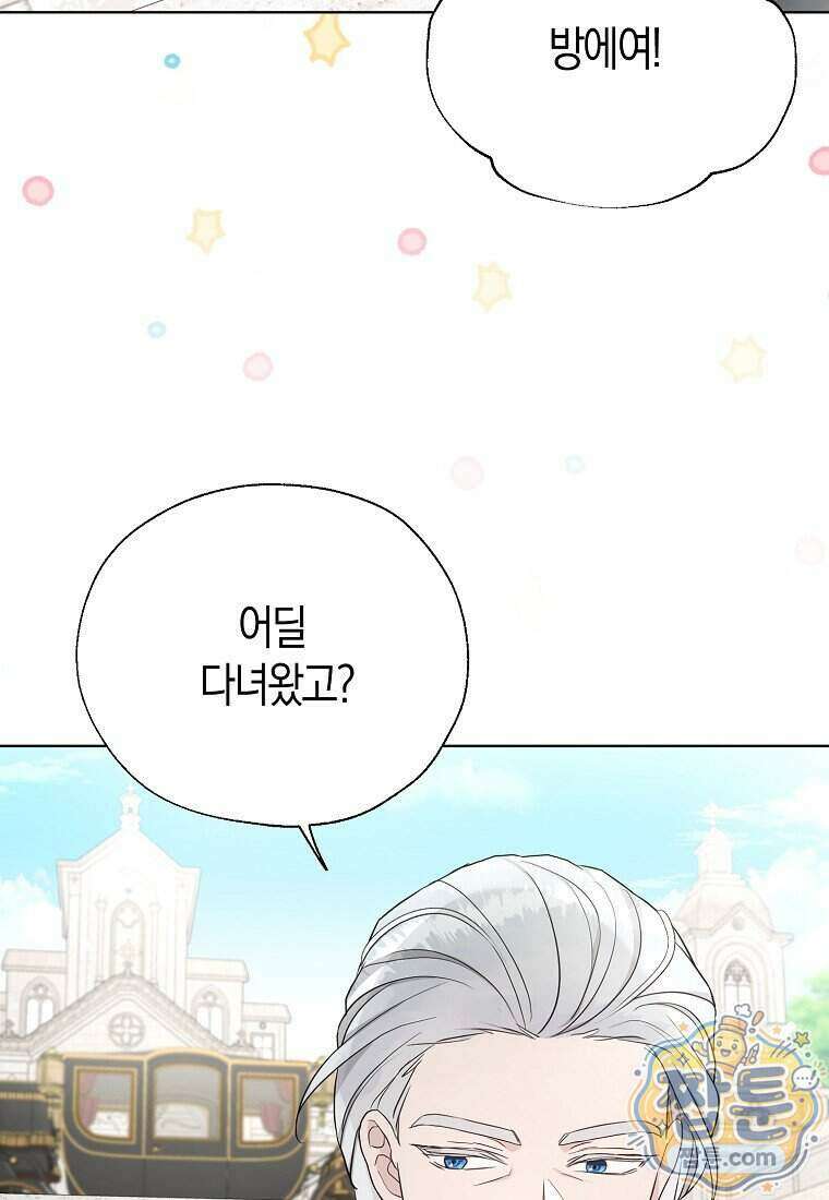 악당 아기님이 예언을 함 30화 20