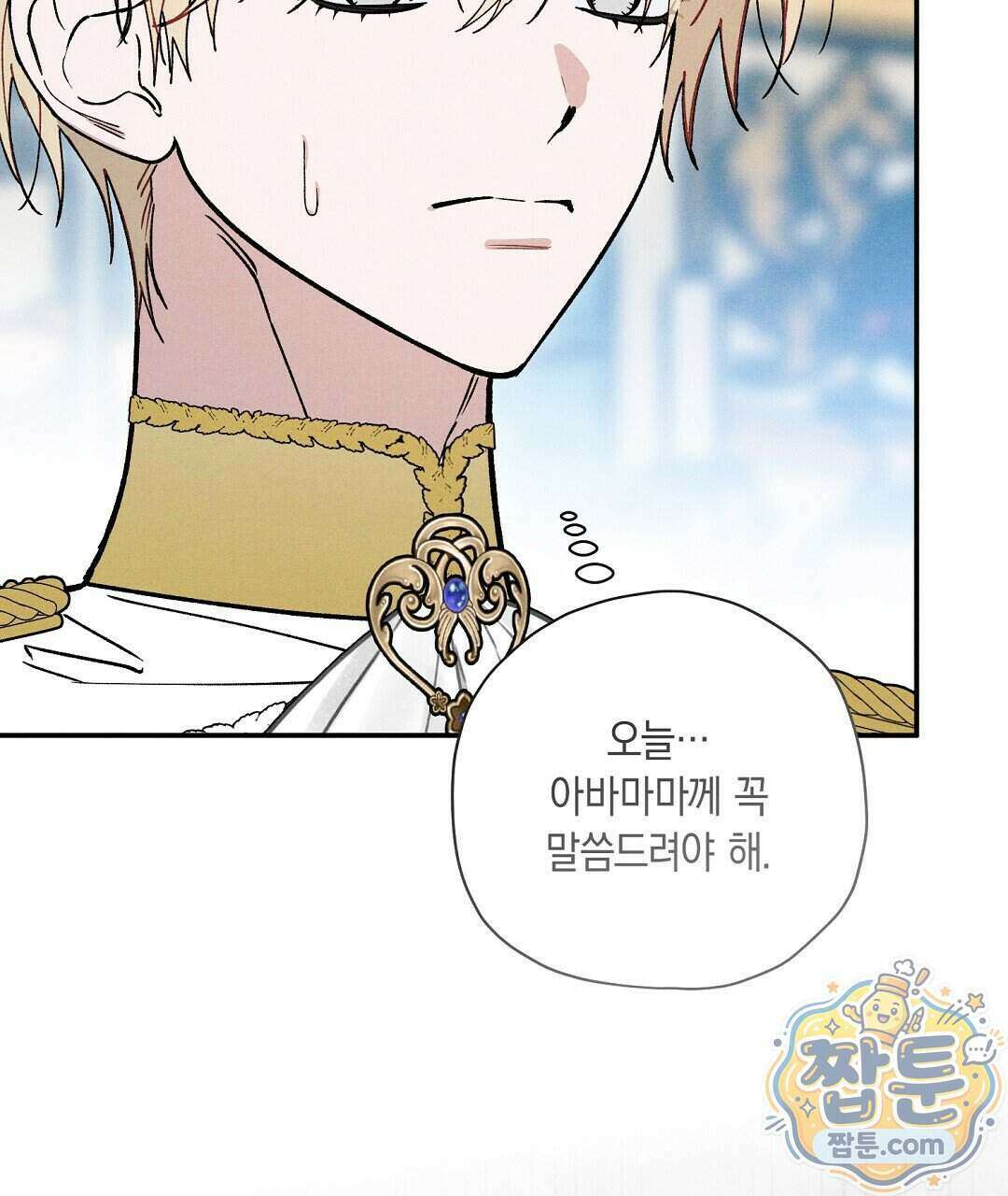망나니 황자가 오메가인 걸 숨김 111화 5