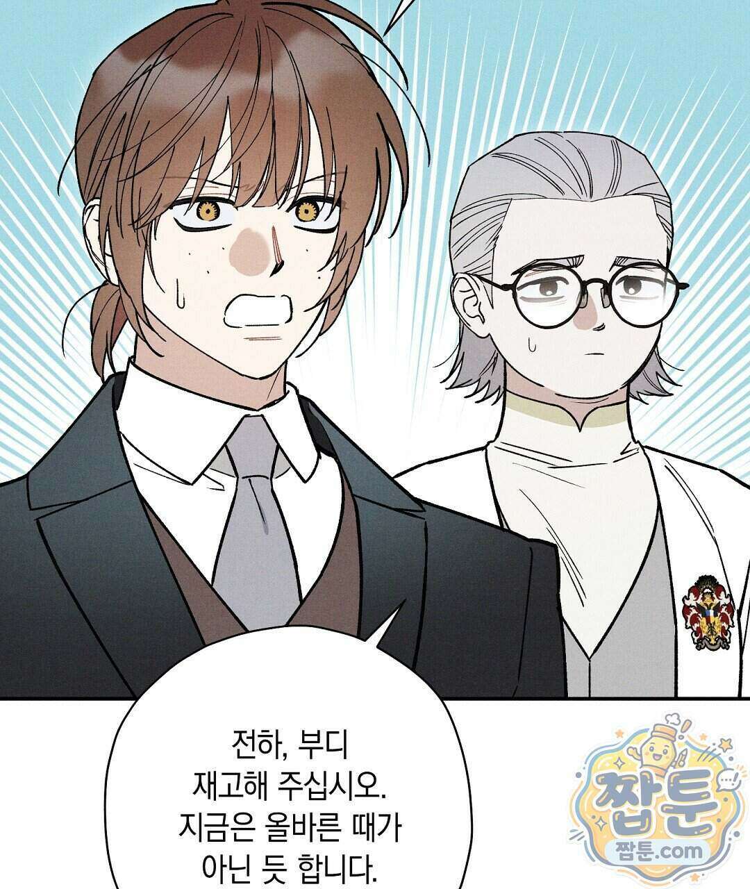 망나니 황자가 오메가인 걸 숨김 111화 8