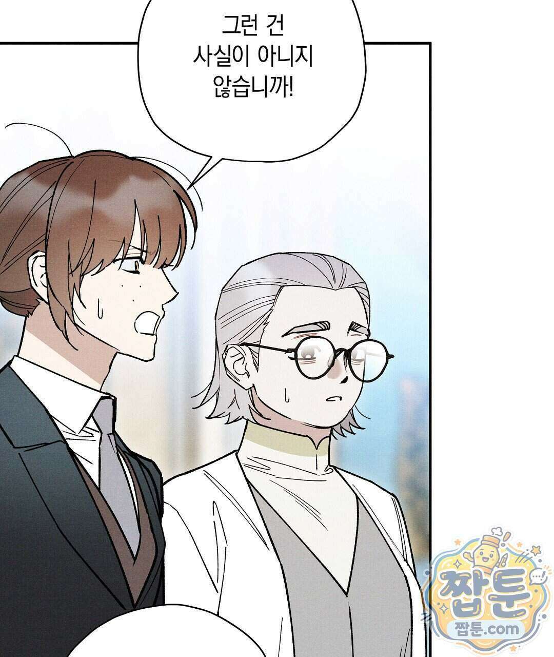 망나니 황자가 오메가인 걸 숨김 111화 13