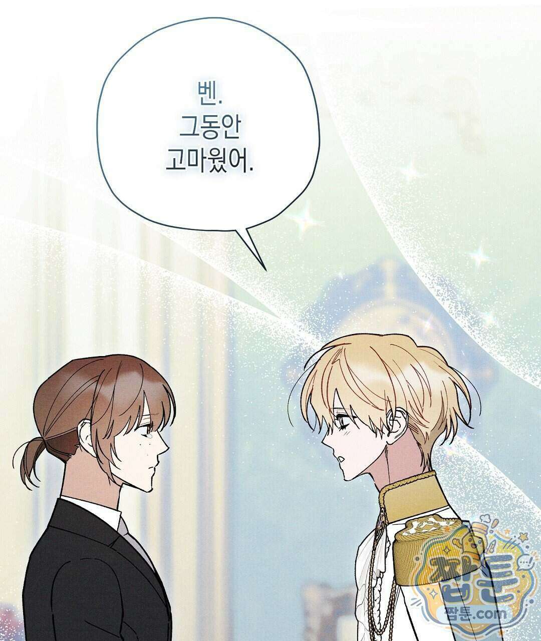 망나니 황자가 오메가인 걸 숨김 111화 15