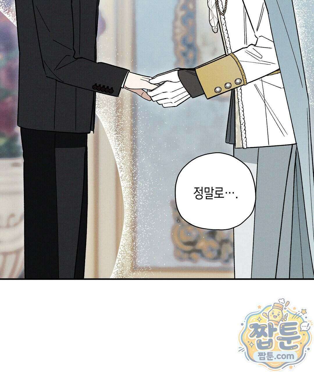 망나니 황자가 오메가인 걸 숨김 111화 16