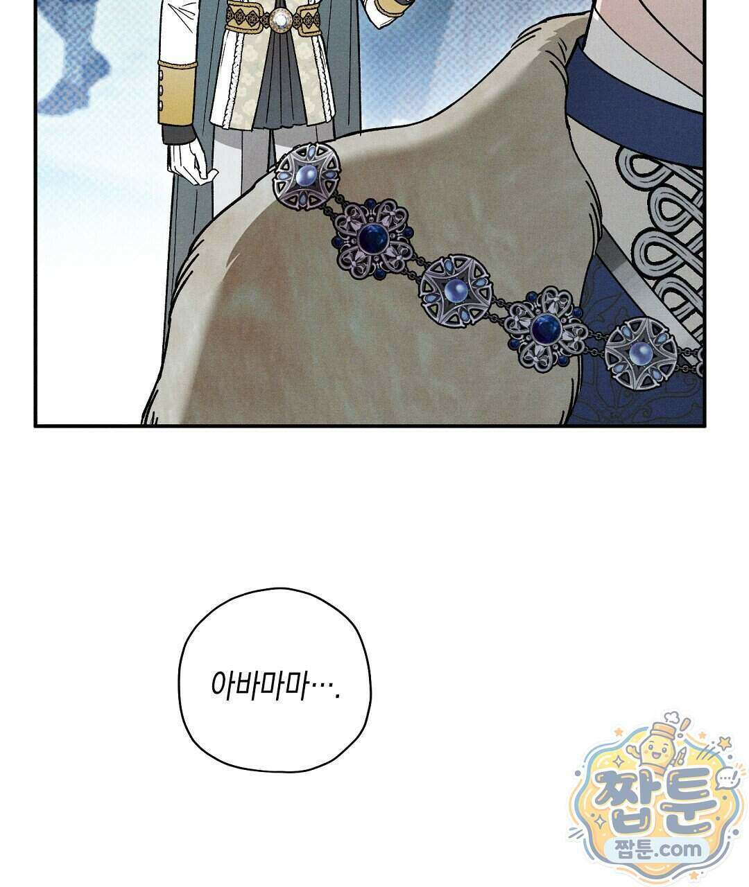 망나니 황자가 오메가인 걸 숨김 111화 27