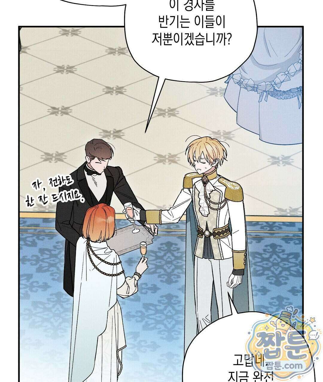 망나니 황자가 오메가인 걸 숨김 111화 33